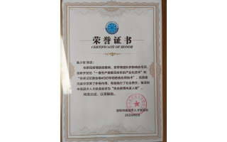 公司榮譽(yù)展示